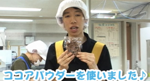 おかし屋ぱれっと商品紹介:焼きチョコボーロ