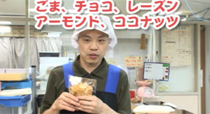 おかし屋ぱれっと商品紹介:みっくすクッキー