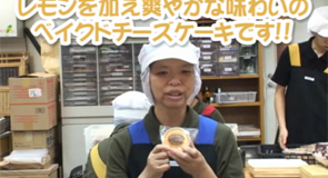 おかし屋ぱれっと商品紹介:ベイクドチーズケーキ